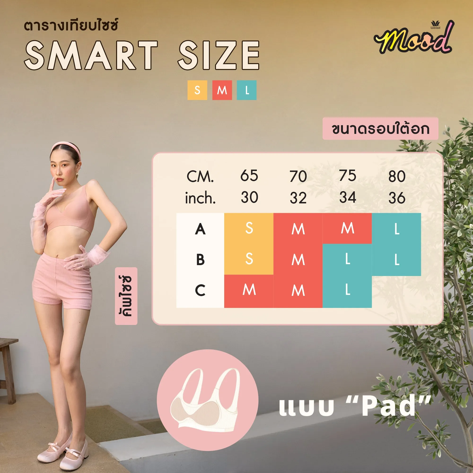 Wacoal Mood Smart Size ชุดชั้นในวัยรุ่น บราไร้โครง รุ่น MM1X91  (เข้าคู่ MUMX91) สีชมพู (PI)